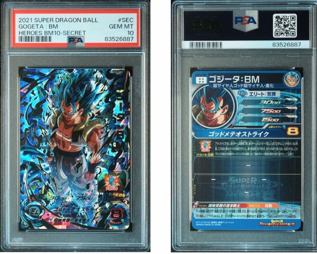 BM10-SEC ゴジータ PSA10 ドラゴンボールヒーローズ