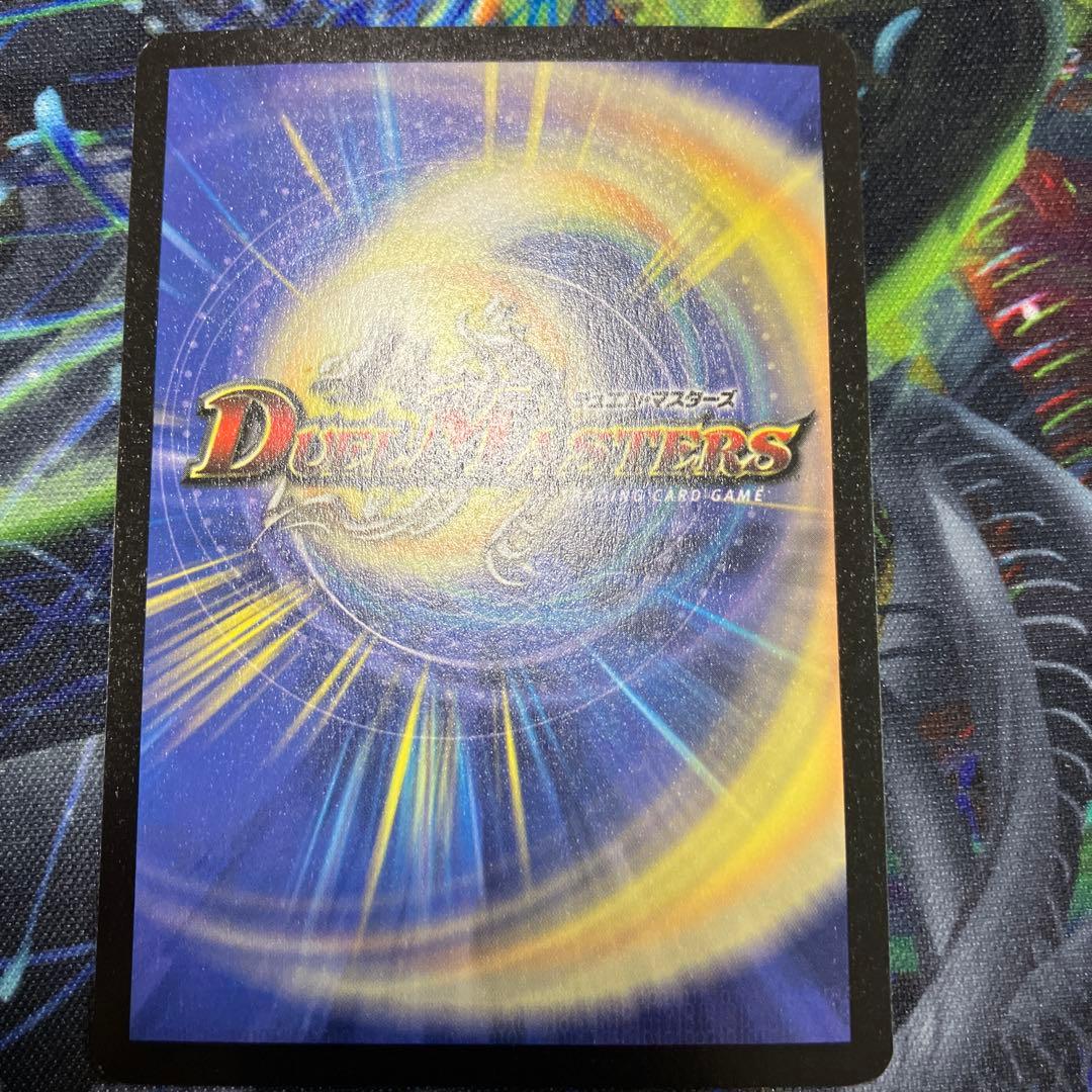 デュエマ　dm-08 超竜バジュラ ワンオーナー