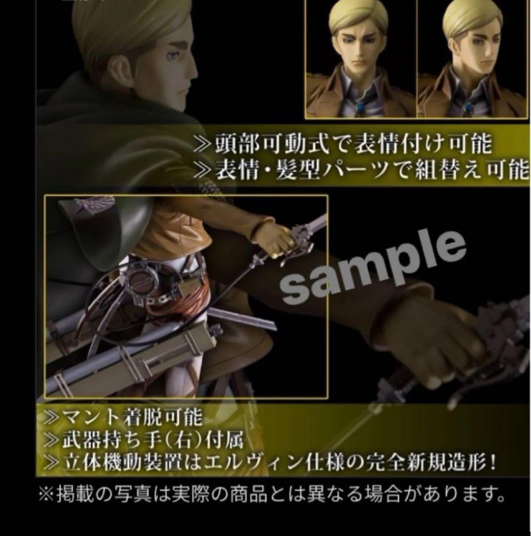 エルヴィンBRAVE-ACTフィギュア +期間限定オマケねんどろリヴァイ付き
