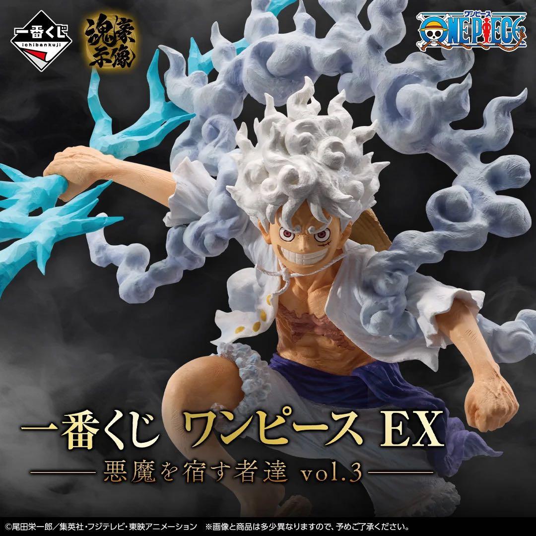 一番くじ ワンピースEX 悪魔を宿す者達 vol.3 A賞 B賞 D賞 3点