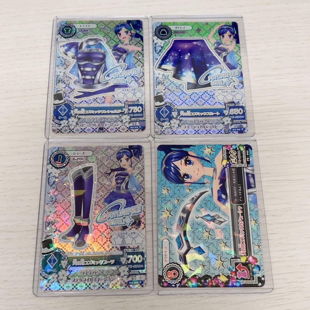 アイカツカード 霧矢あおい 天の川コズミック