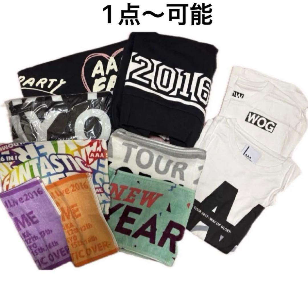 AAA グッズ