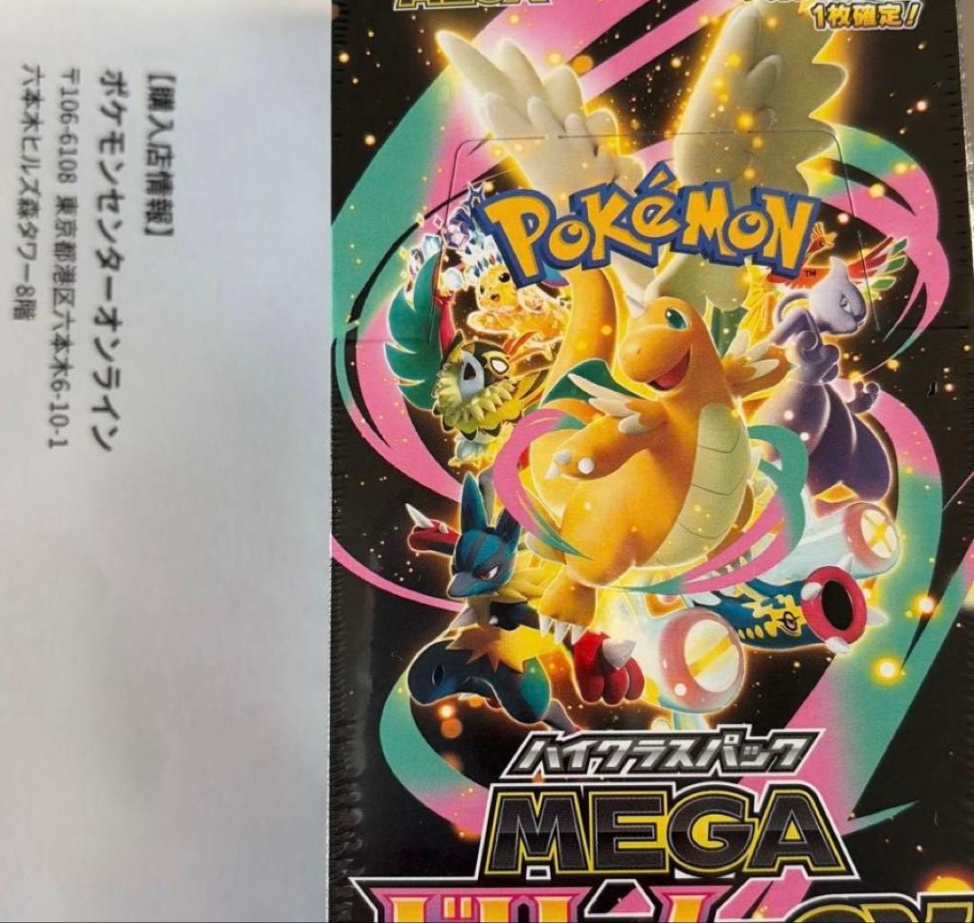 ポケセン産 MEGAドリームEXシュリンク付きBOX