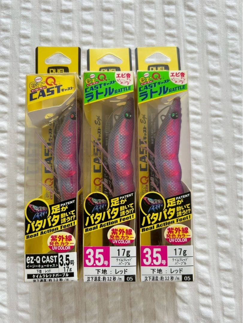 デュエル　ケイムラレッドパープル　パタパタ