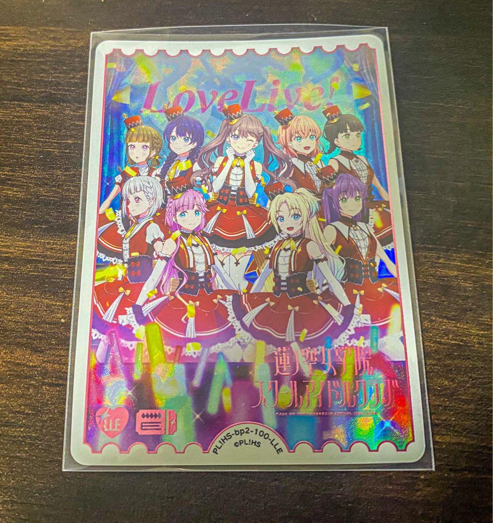 ラブライブ！オフィシャルカードゲーム ラブカ 蓮ノ空 LLE next step