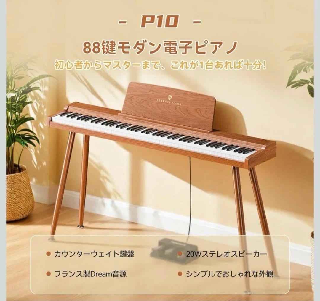 ❣️本日限定価格❣️ 電子ピアノ 88鍵盤 カウンターウェイト鍵盤 ペダル