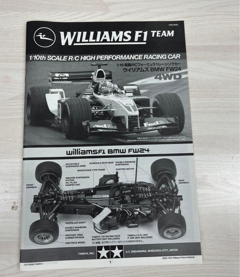 ホビーラジコン TAMIYA WILLIAMS  FW24