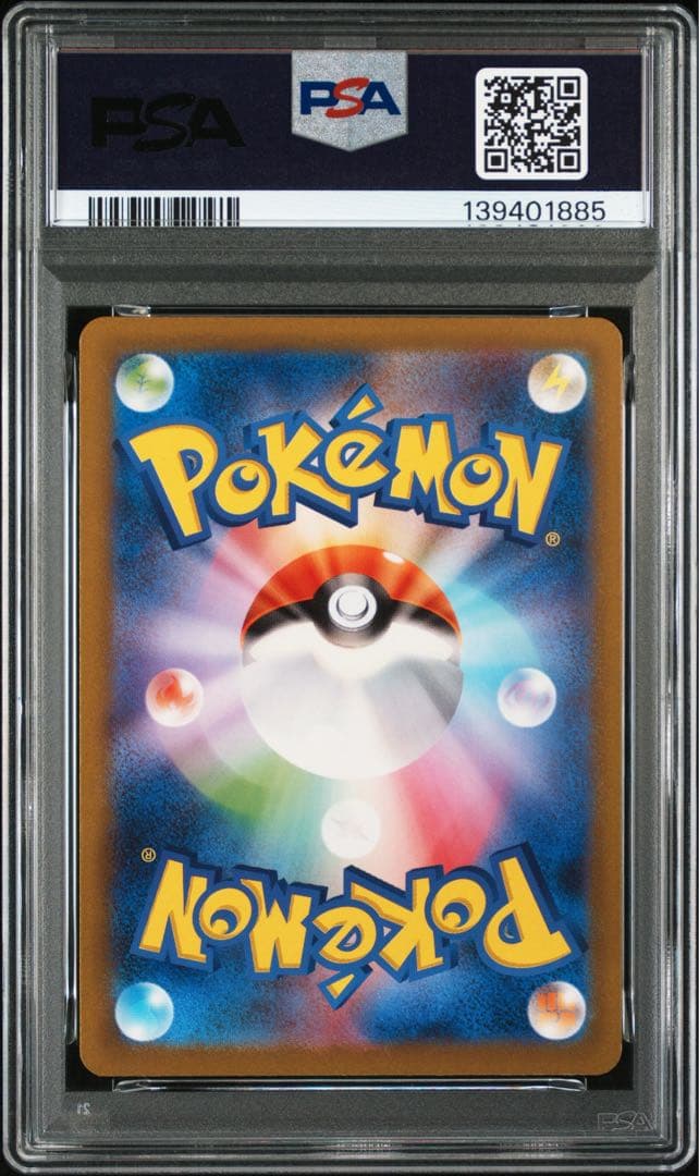 PSA10 フシギダネ 166/165 AR ポケモンカード