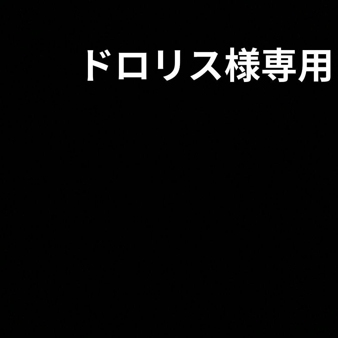 ドロリス