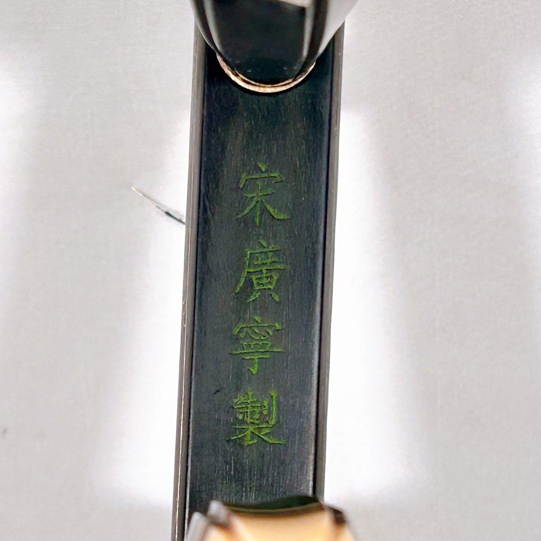 二胡　ニコ　宋廣寧製 中国 民謡 中國 楽器