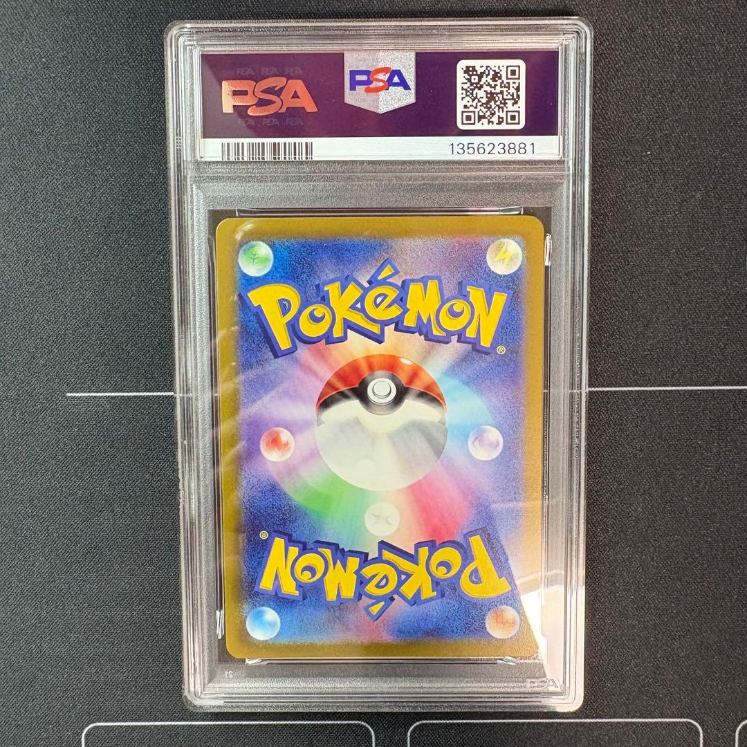 シャワーズ　マスターボールミラー　PSA10
