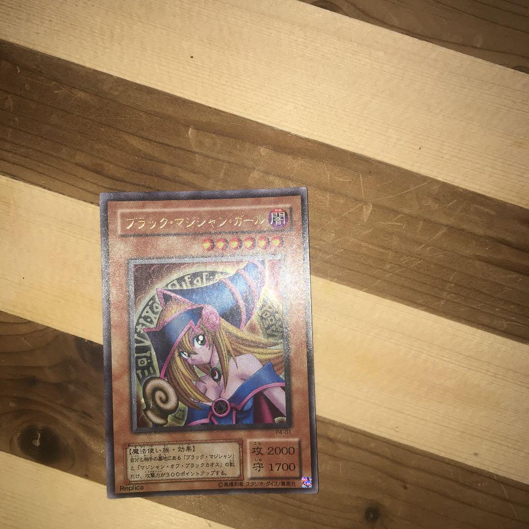 遊戯王 ブラックマジシャンガールウルトラレア