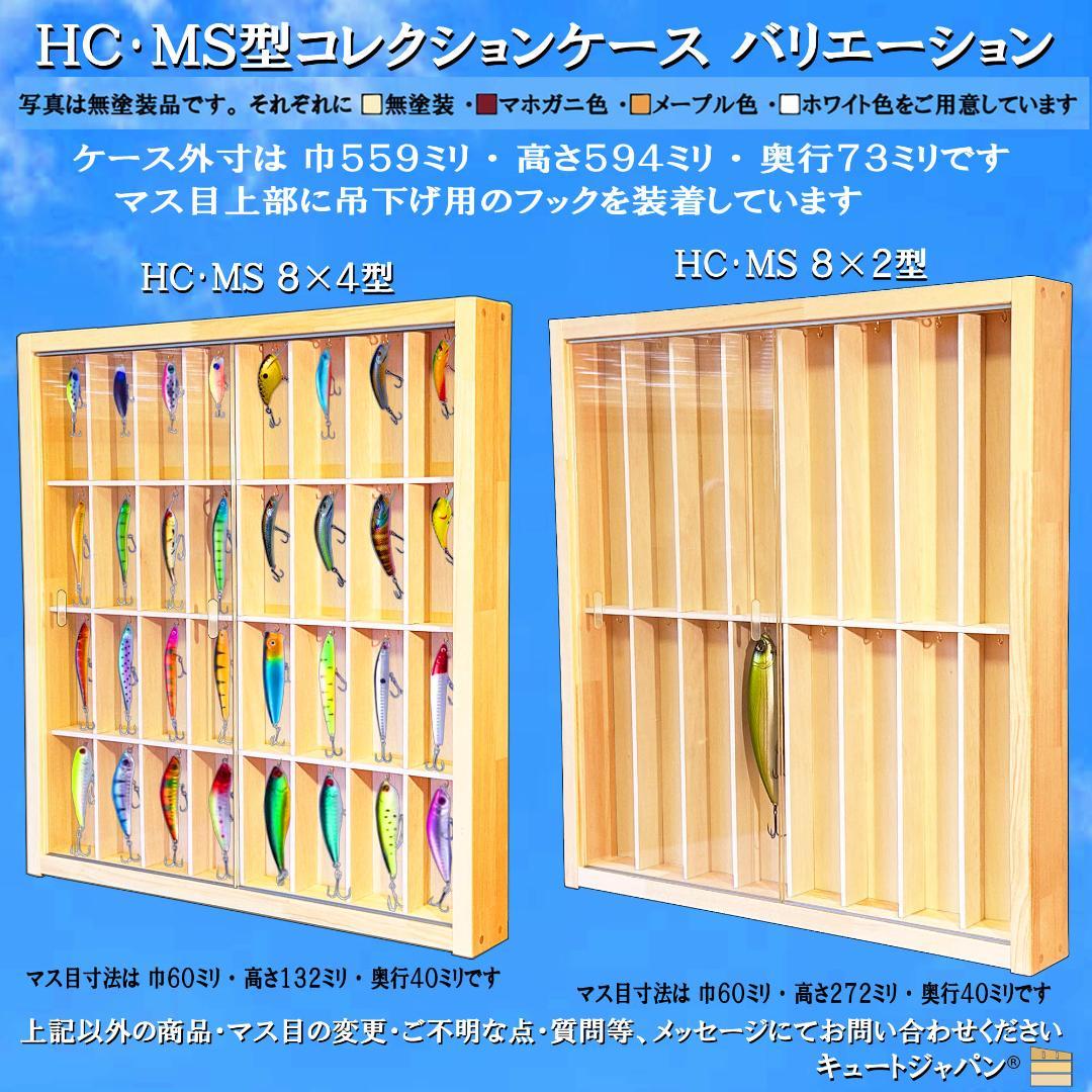 値下げ★コレクション 鉄道模型ケース ラック 収納 棚 アクリル障子付 日本製