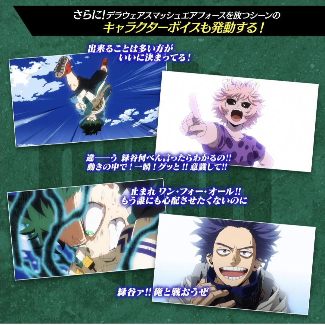 【希少】僕のヒーローアカデミア デクのグローブ フルセットver.