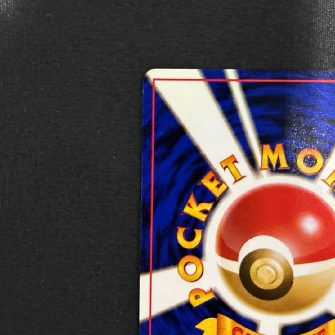 カイリュー ポケモンカード　旧裏　拡張パック　初期
