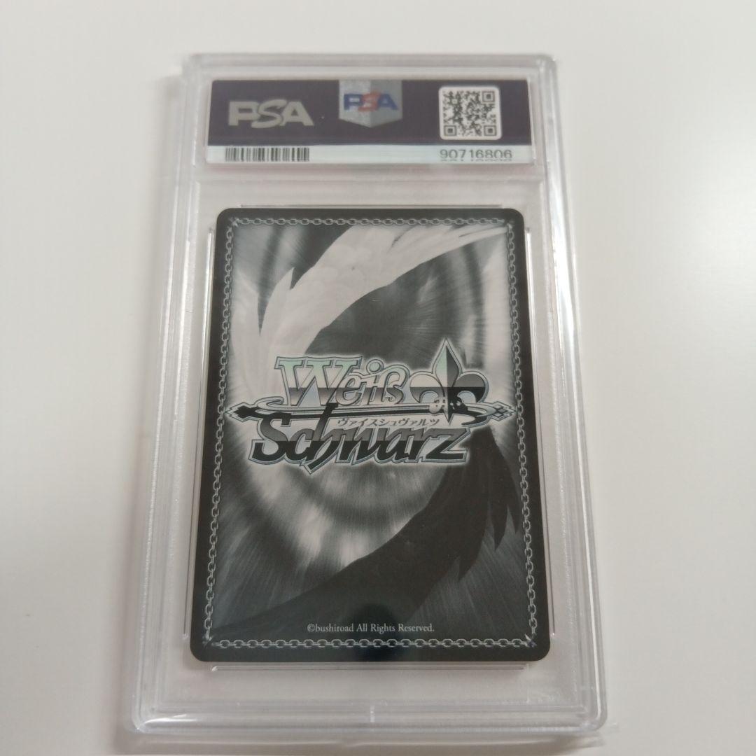 世界一幸せなメインヒロイン恵　PSA10