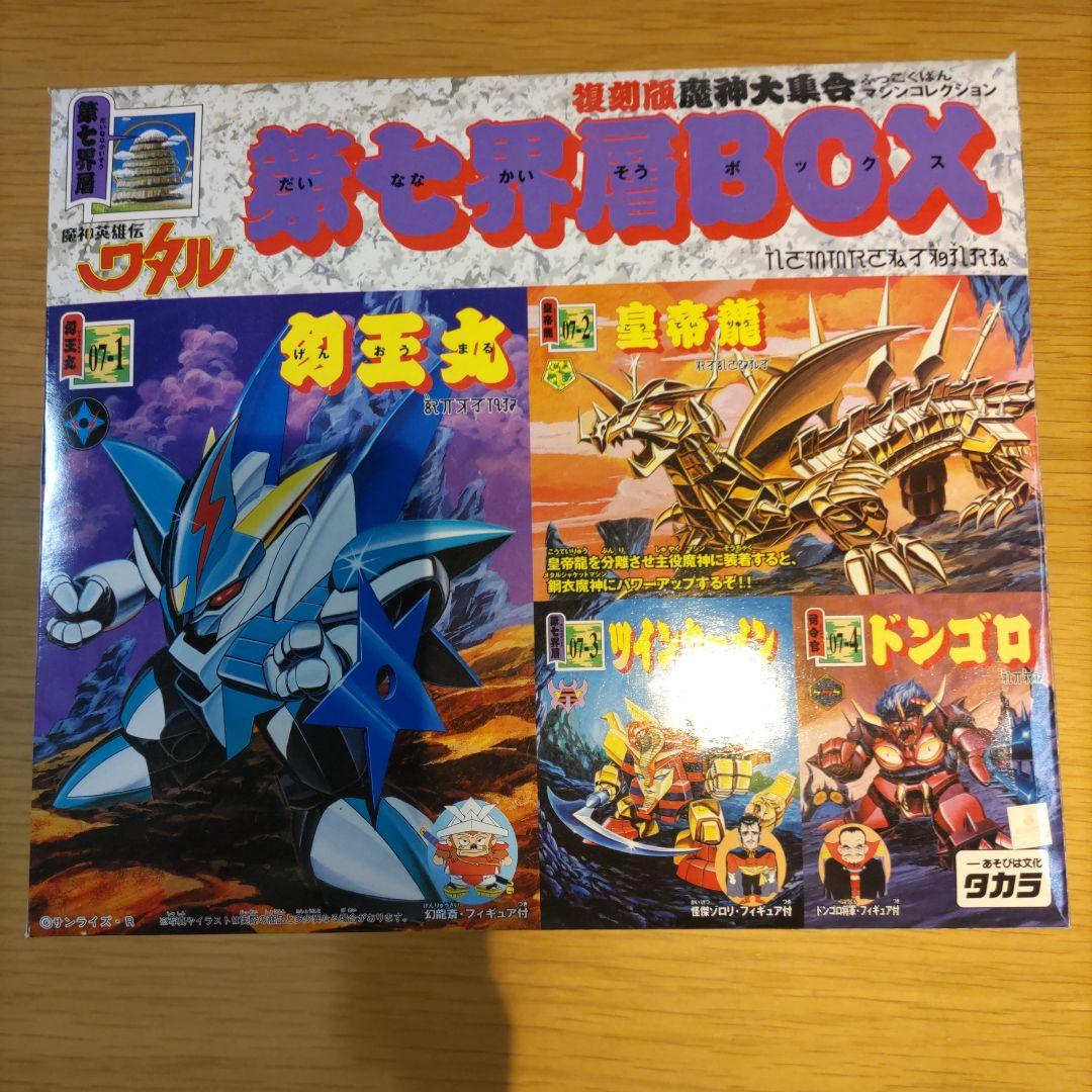 ジャンク　第二、三、七界層BOX フィギュアセット