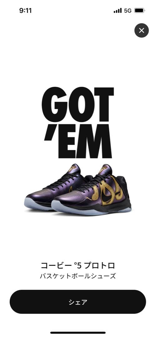 シューズ(男性用) Nike Kobe 5 Protro Year of the Mamba