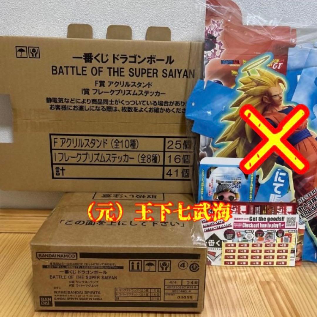 一番くじ ドラゴンボール 下位賞コンプリート 1ロット分