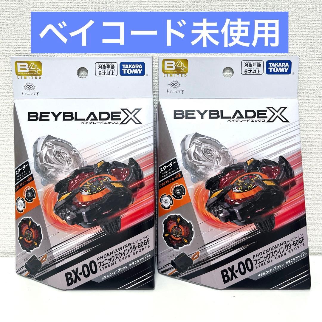 フェニックスウイング キタニタツヤver. 2セット ベイブレードX