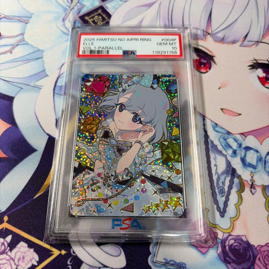 ね*み様 ひみつのアイプリ サプライズ PSA 10 ジュエルバズリウムアクアマ