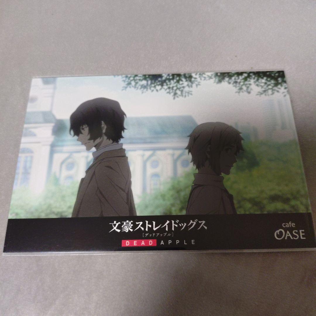 cafe OASE　太宰　敦　非売品　文豪ストレイドッグス　DEAD　APPLE