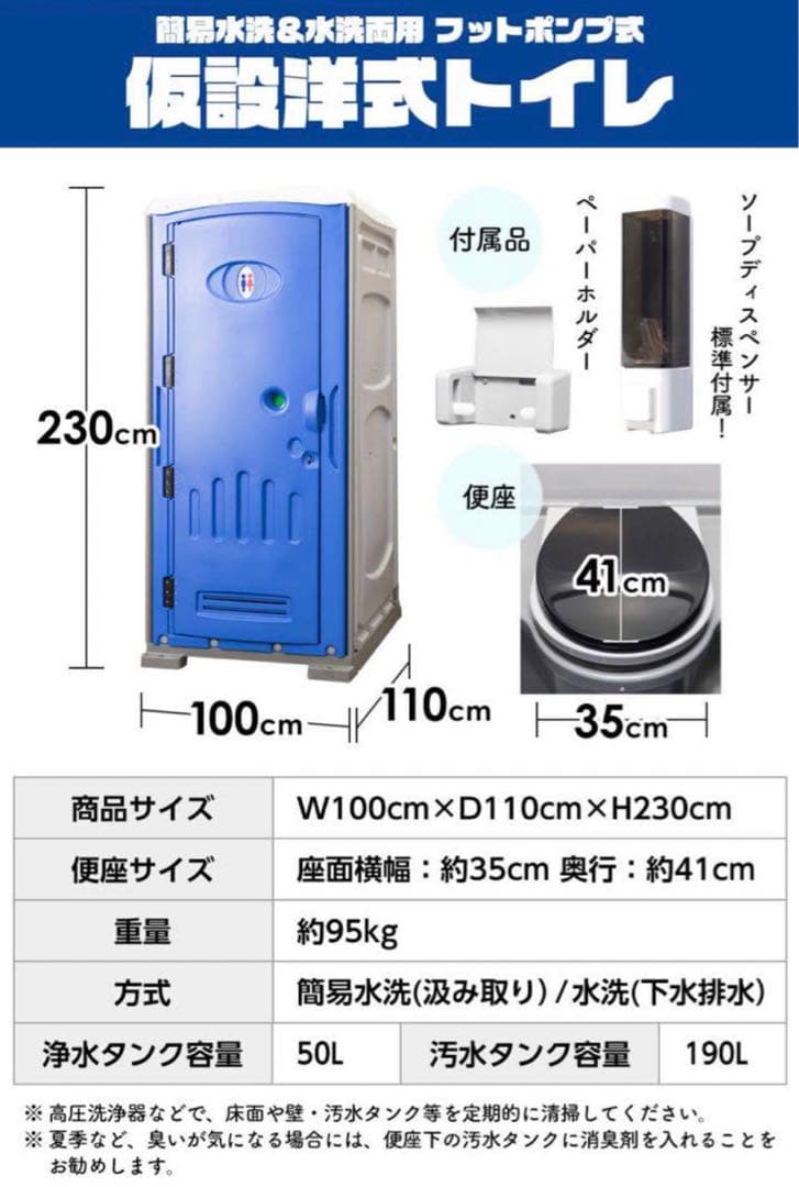 仮設トイレ 簡易水洗 水洗 両用 洋式便座 手洗器付 簡易トイレ