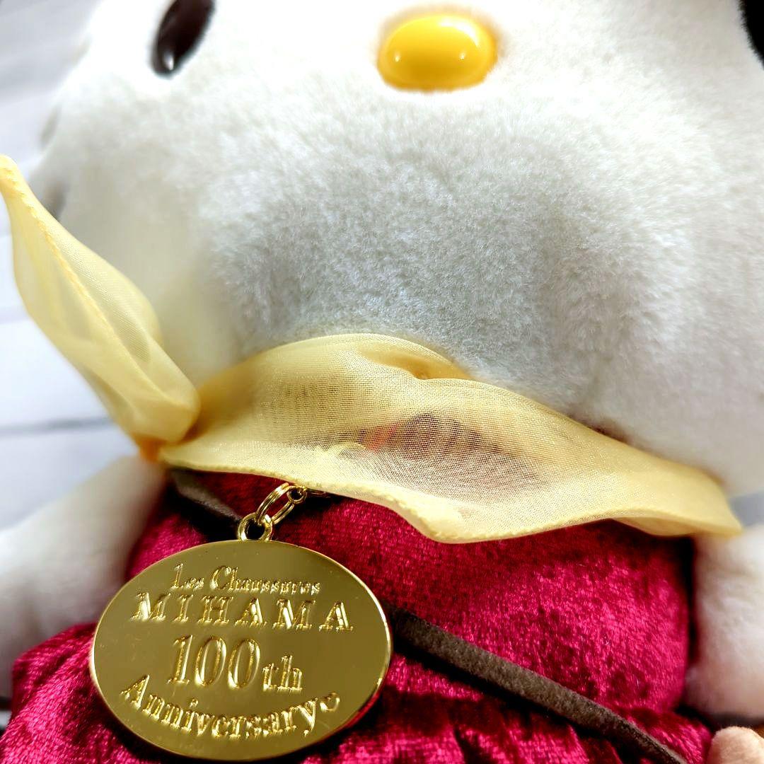ハローキティ　MIHAMA100周年記念ぬいぐるみ　数量限定品