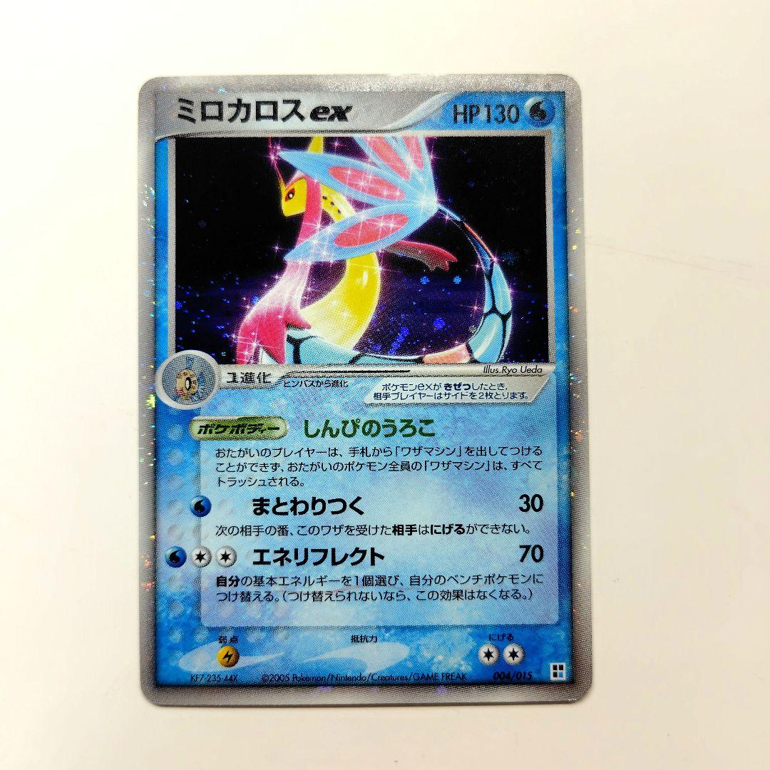 超希少 ポケモンカード ポケカ ミロカロスex