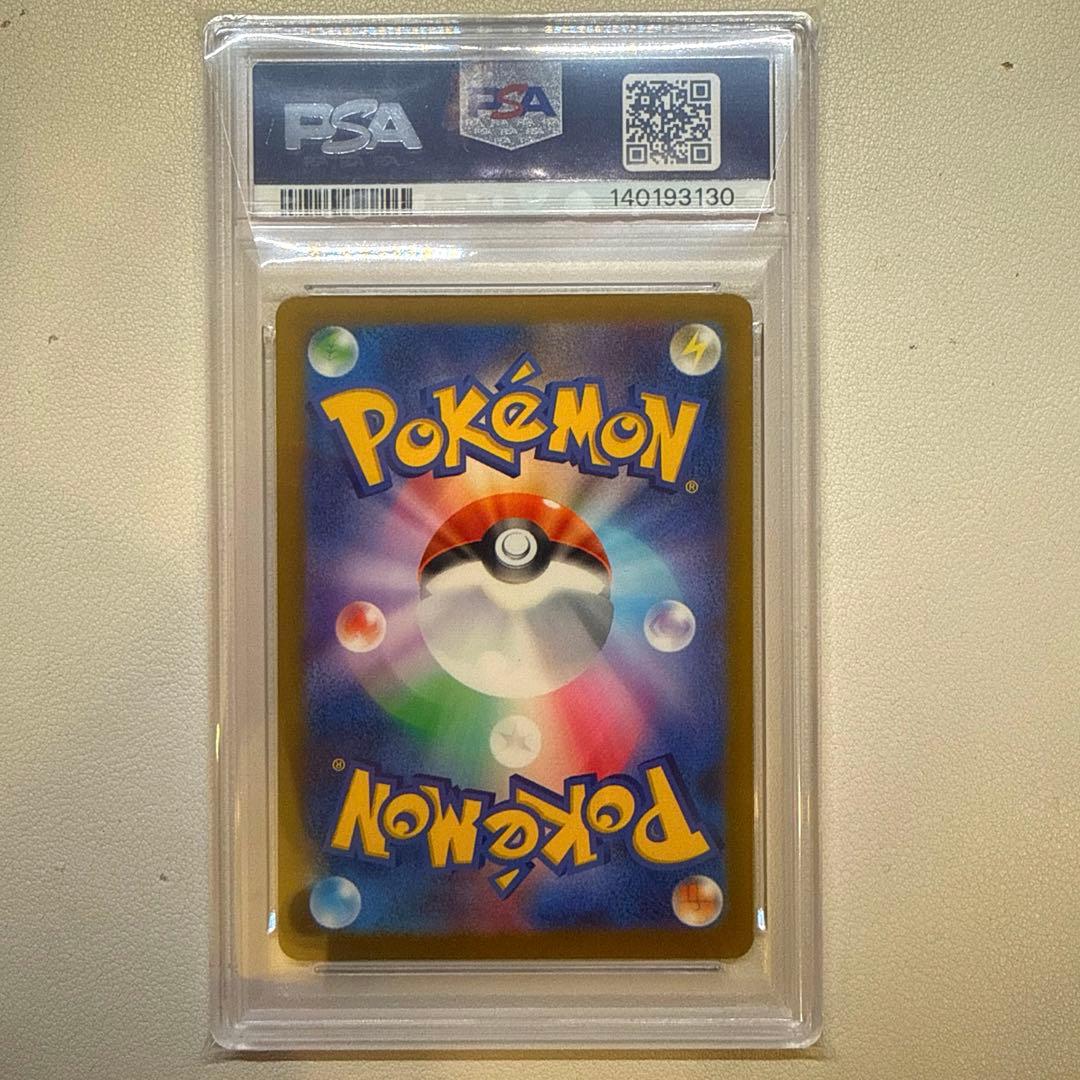 早い者勝ち！極秘品　メガゲンガーex SAR MEGAドリームex psa10
