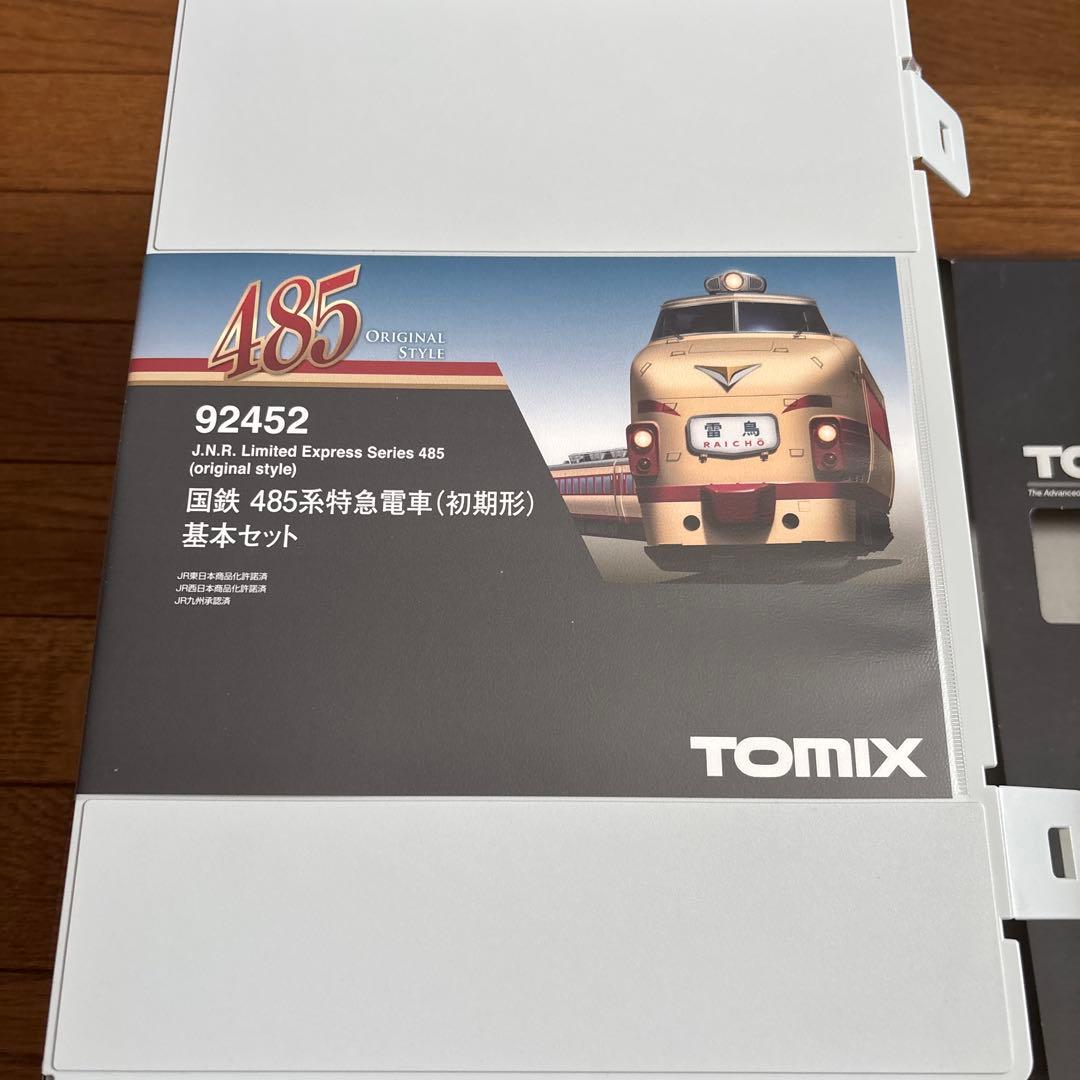 新品未使用。国鉄　485系特急電車初期型基本セット　　92452