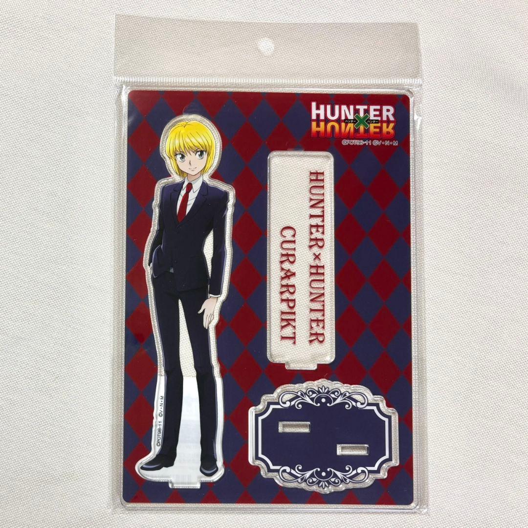 ハンターハンター　クラピカ　アクリルスタンド　アクスタ　スーツ
