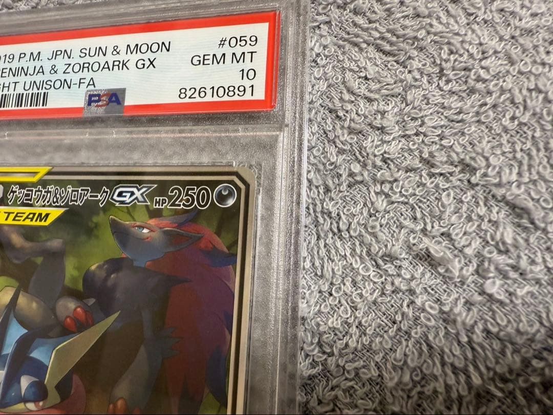 PSA10 ポケモンカード ゲッコウガ＆ゾロアークGX sa サンムーン