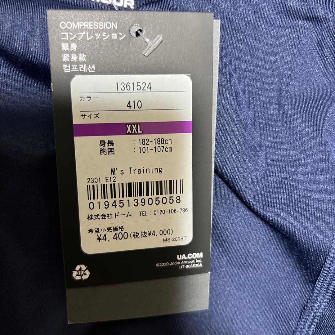 アンダーアーマー新品タグ付き　ネイビー上下セット