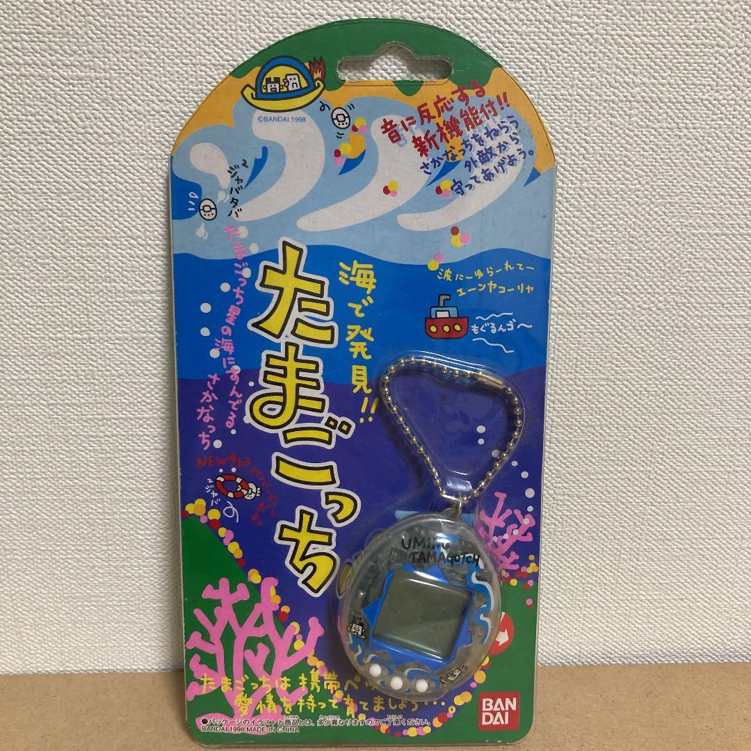 海で発見‼︎ たまごっち