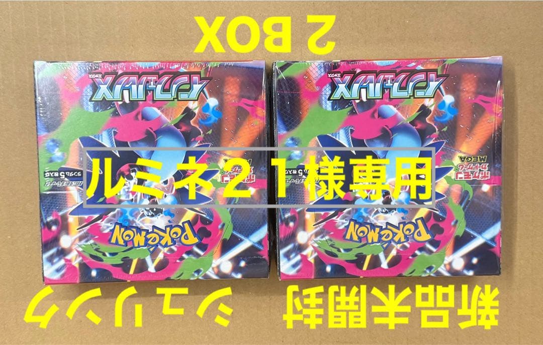 ポケカ　インフェルノ　ルミネ２１