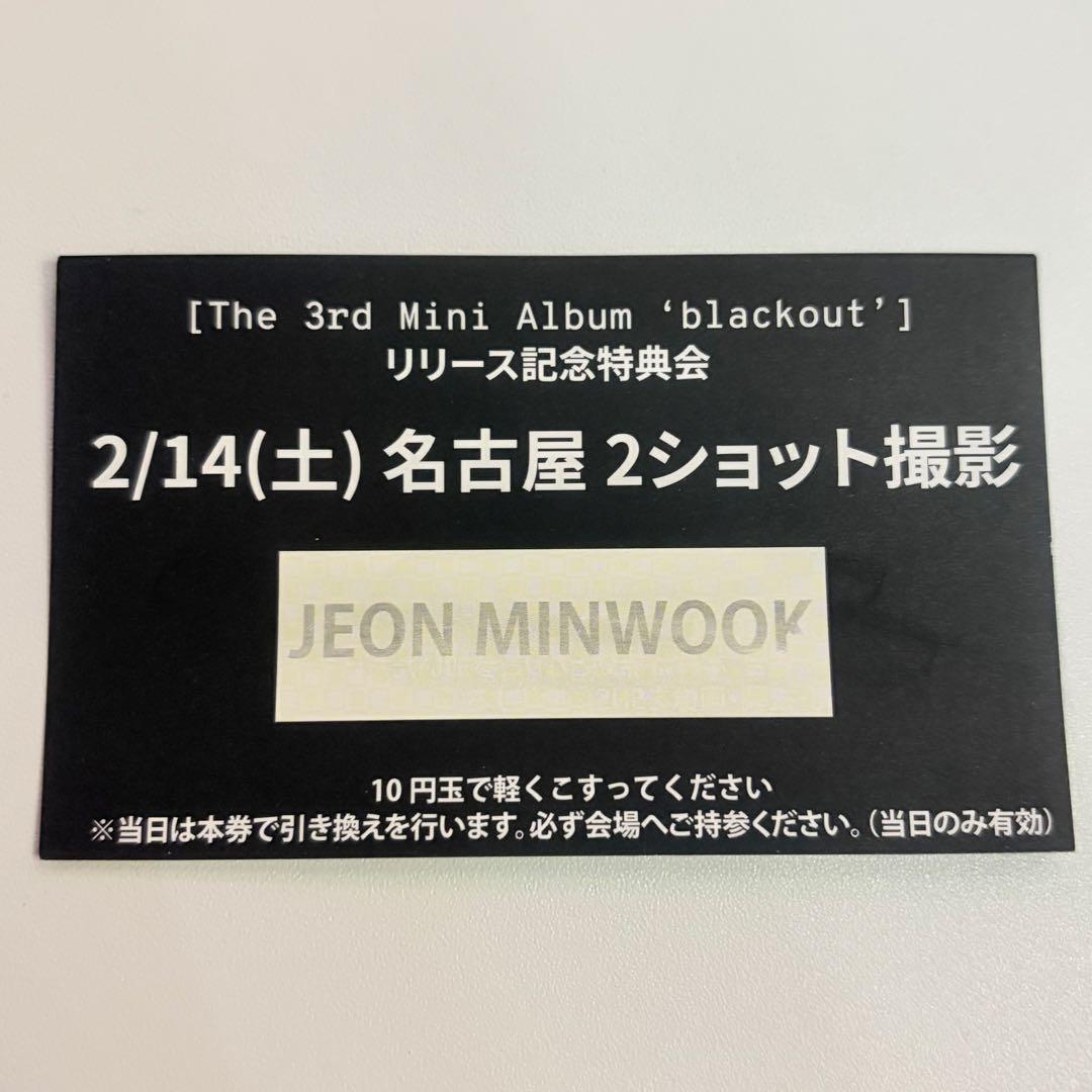 CLOSEYOUREYES クルユア ツーショット 2/14 名古屋 ミヌク