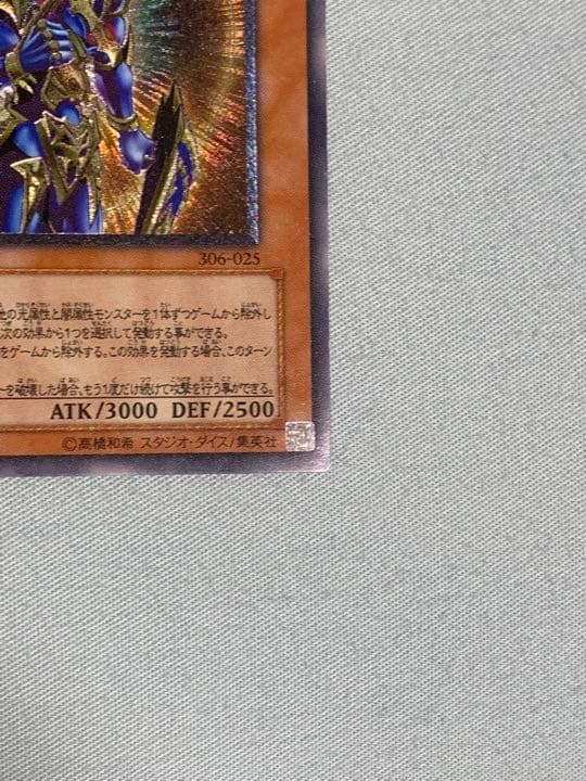 美品　遊戯王 カオス・ソルジャー －開闢の使者－　レリーフ