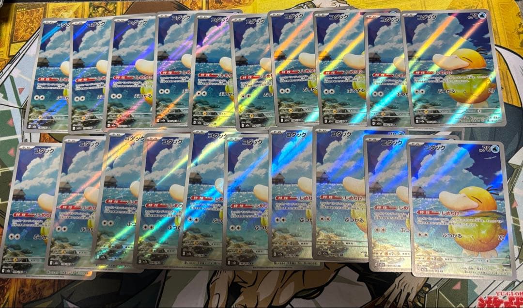 ポケモンカード　コダックAR 20枚セット