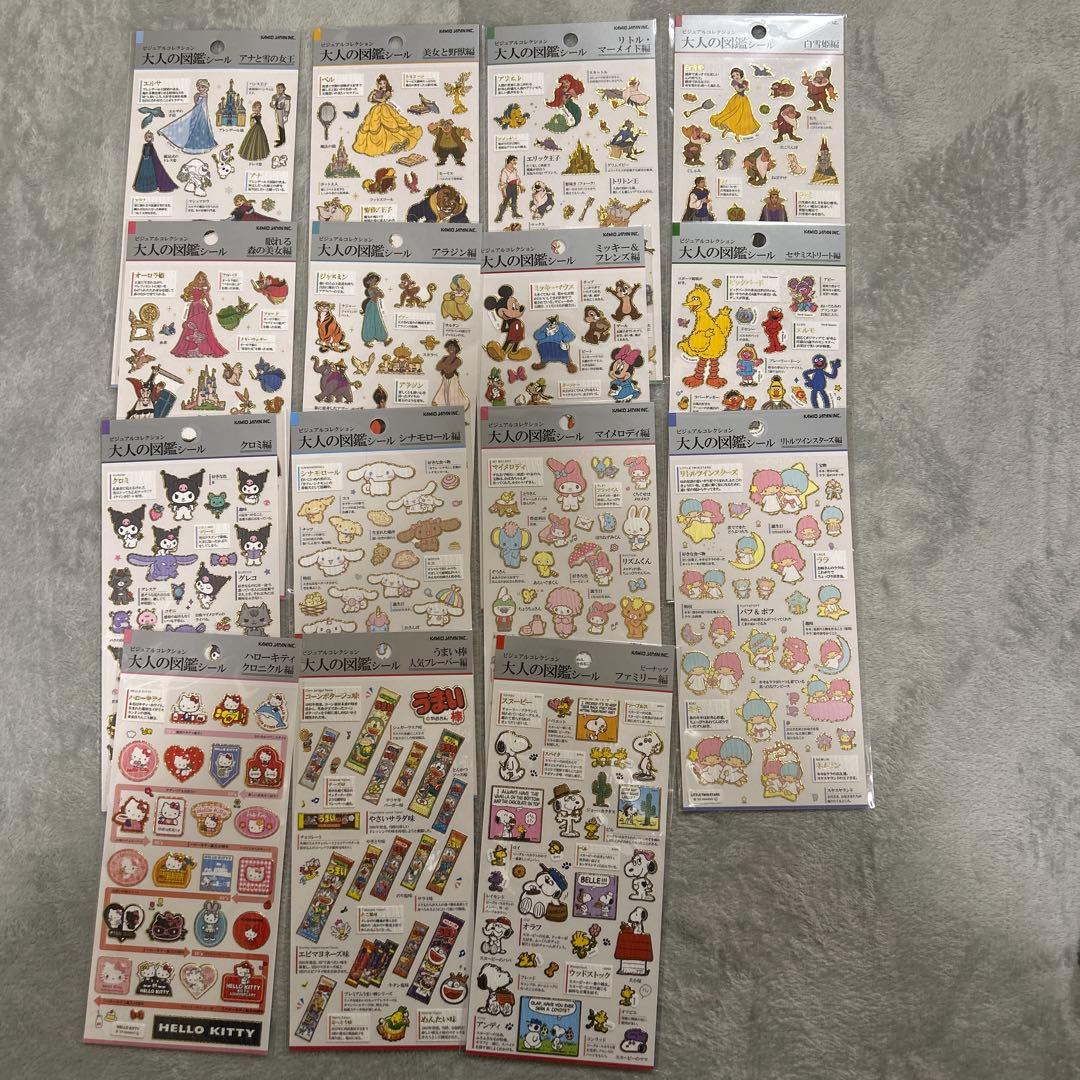 大人の図鑑シール　まとめ売り