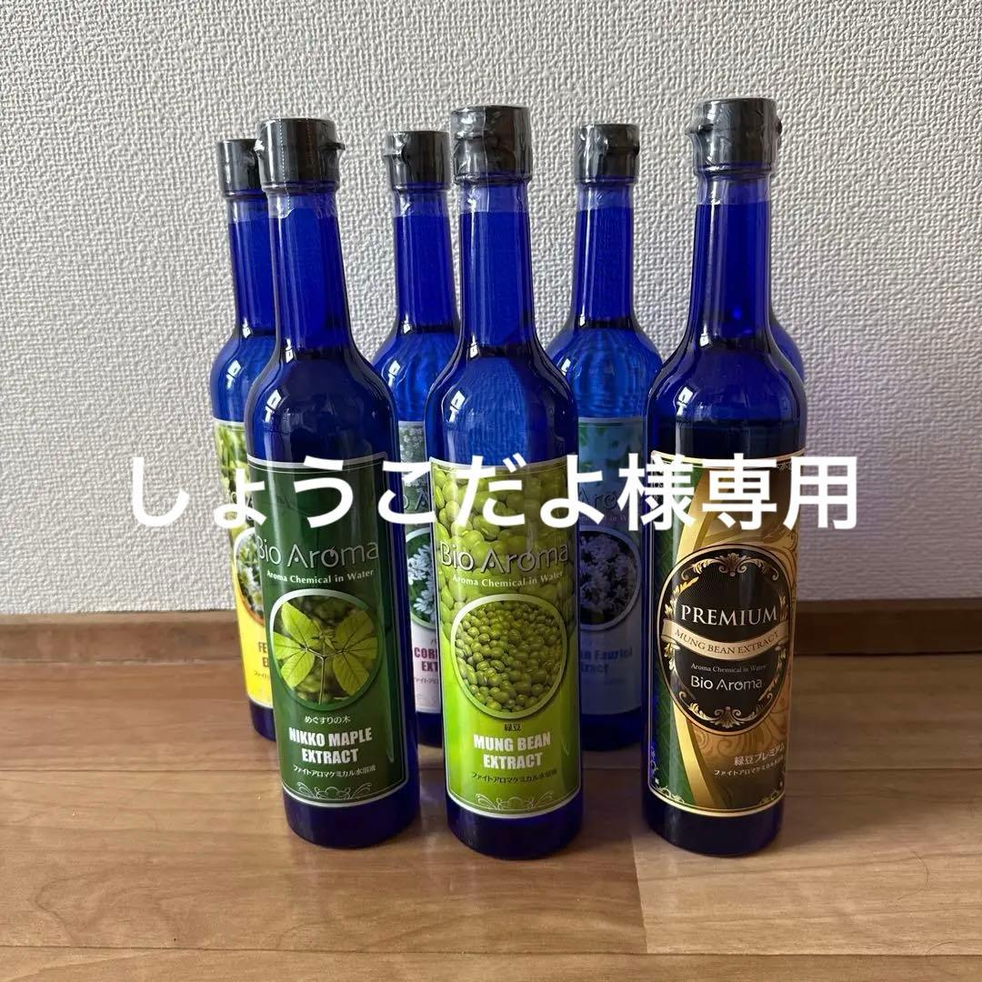 【しょうこだよ】プレミアム入り！Bio Aroma エキスセット 6本