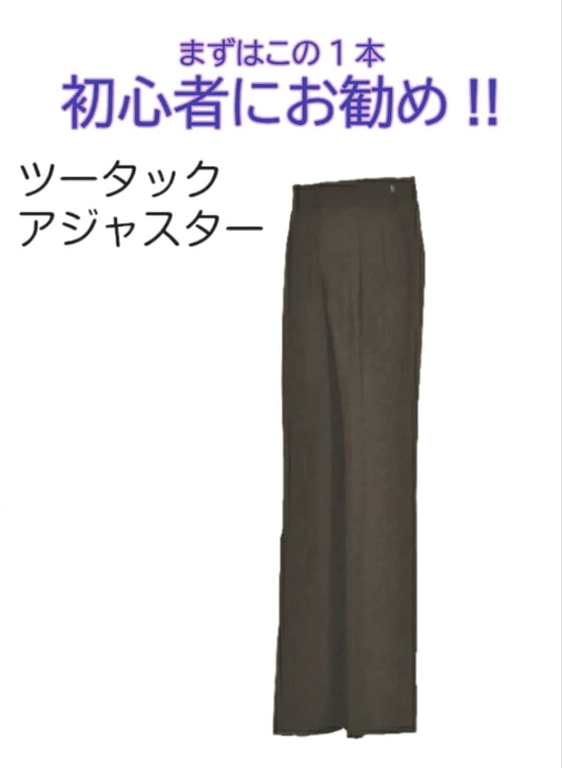 社交ダンスメンズパンツ⭐東京トリキン ツータッグアジャスターパンツ