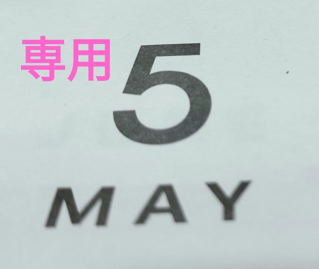 専用　12点