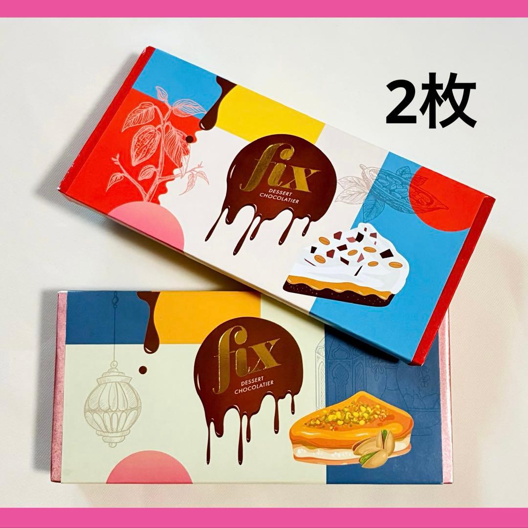 Fix ドバイチョコレート 2枚 ピーナッツバター ピスタチオミルク まとめ売り