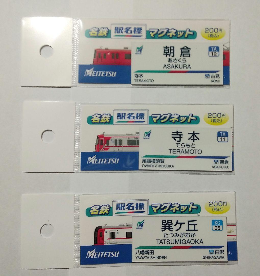 朝倉駅スペシャルセット