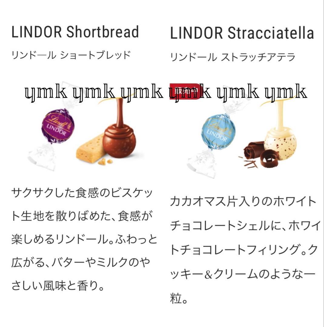 直営店購入◆半額 9種類 42個 季節限定 リンドール500g 5袋セット