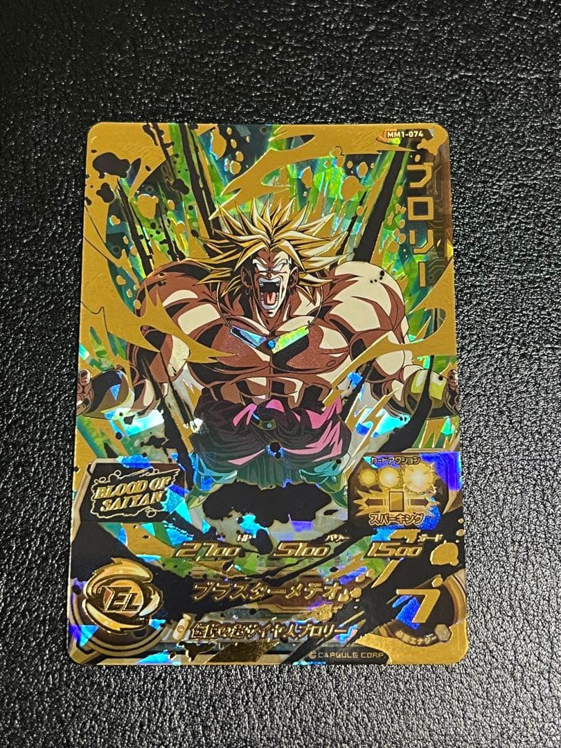 スーパードラゴンボールヒーローズ　MM1弾UR ブラッドオブサイヤン まとめ売り