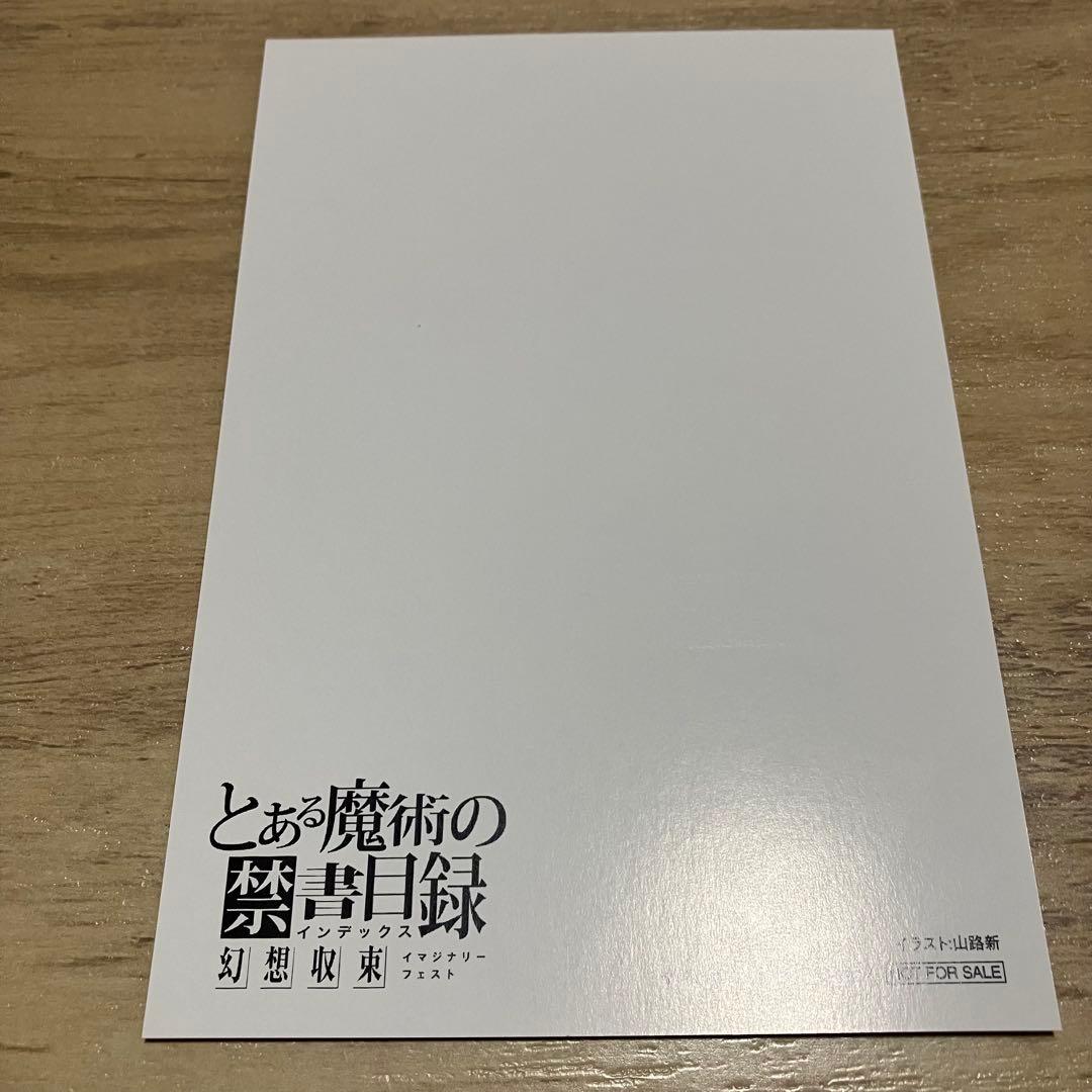 とある魔術の禁書目録 幻想収束 イラストカード 一方通行 アクセラレータ