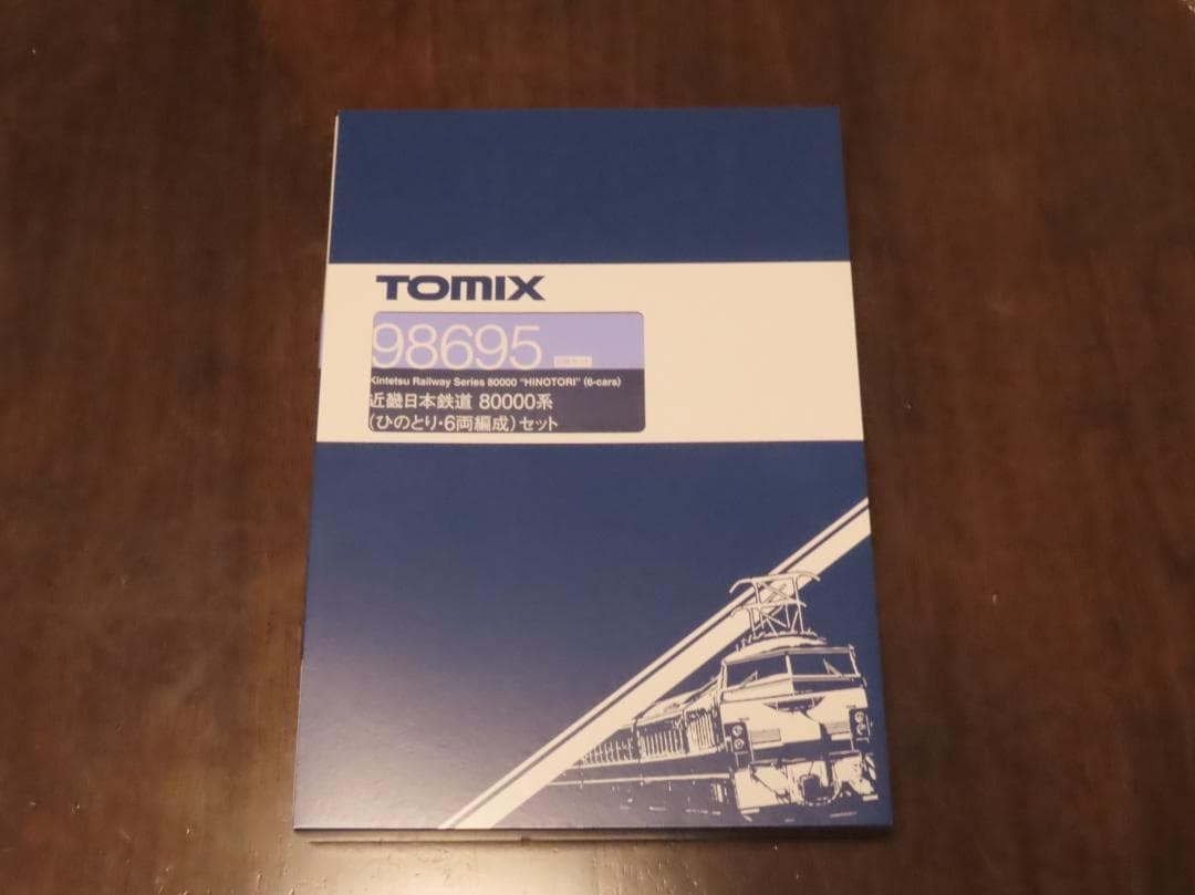 TOMIX 98695 近鉄8000系「ひのとり」6両編成