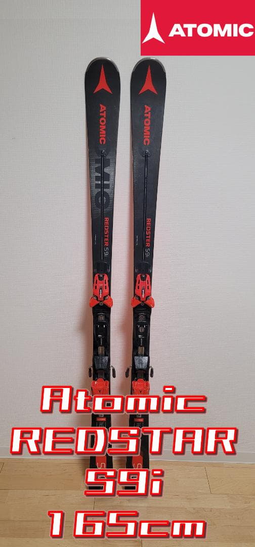 【nta6521】Atomic REDSTAR S9i　165cm